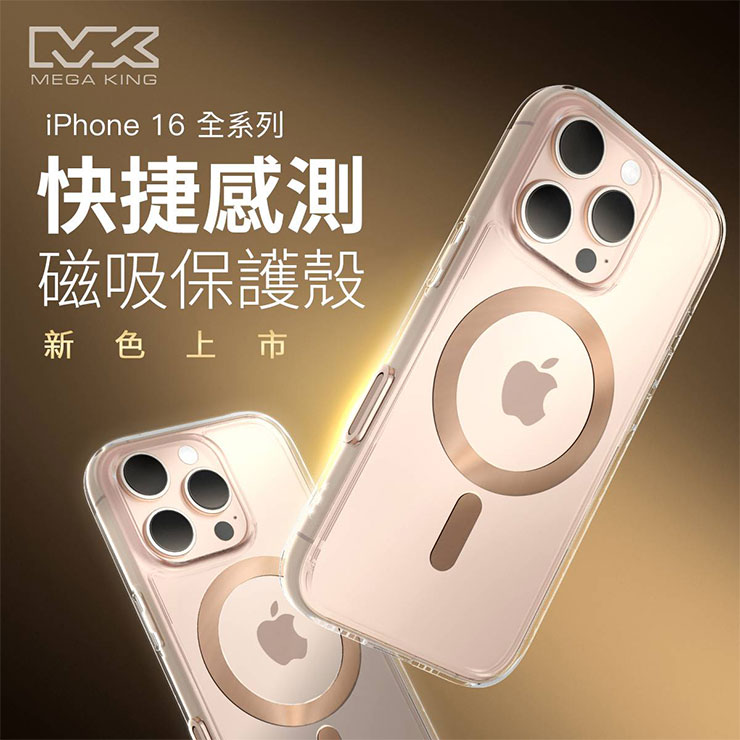 iPhone 16 換機潮神腦統計半數消費者選高資費!10 月底前指定方案最高送 Apple 購物金 5,000 元! - 阿祥的網路筆記本 MEGA KING快捷感測磁吸保護殼,具有「專利快捷感測鍵」可順暢操作「相機控制」按鈕,減震角和全框加高設計保護最為全面。