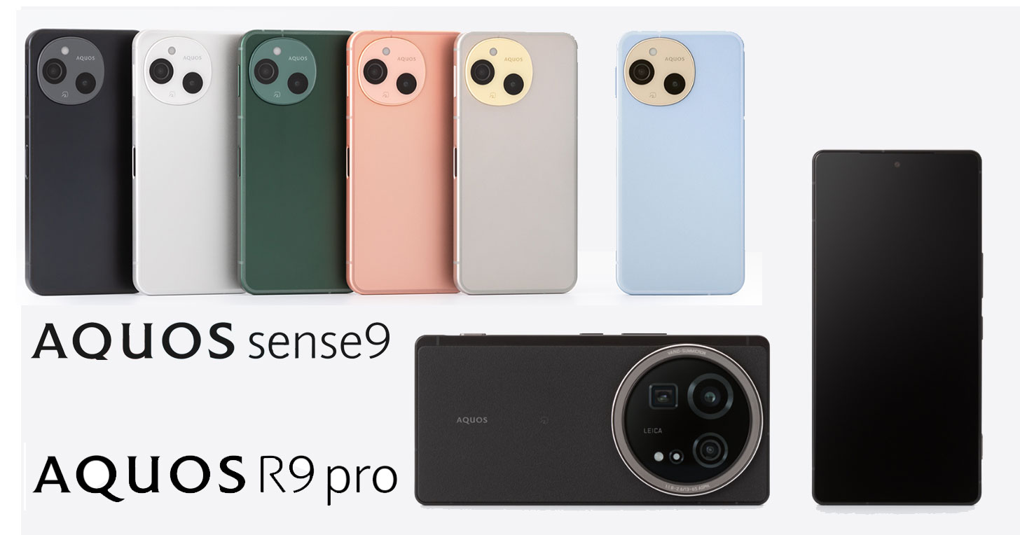 夏普推出全新 AQUOS R9 Pro 與 AQUOS sense9，都將於台灣上市 - 阿祥的網路筆記本