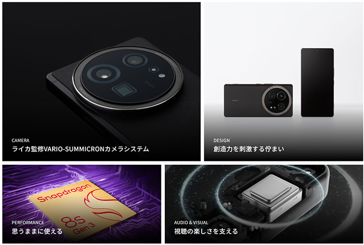 AQUOS R9 Pro 特色一覽