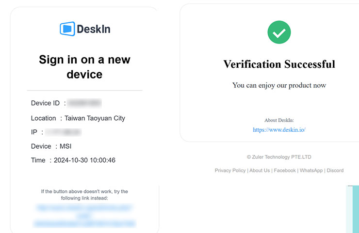 我們會收到信件並可點選驗證。