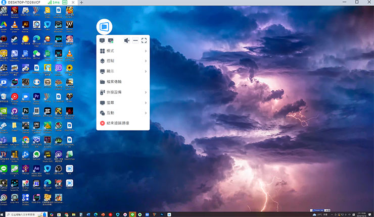 連結至遠端電腦後，即可看到完整的系統畫面，並有懸浮式功能按鈕。