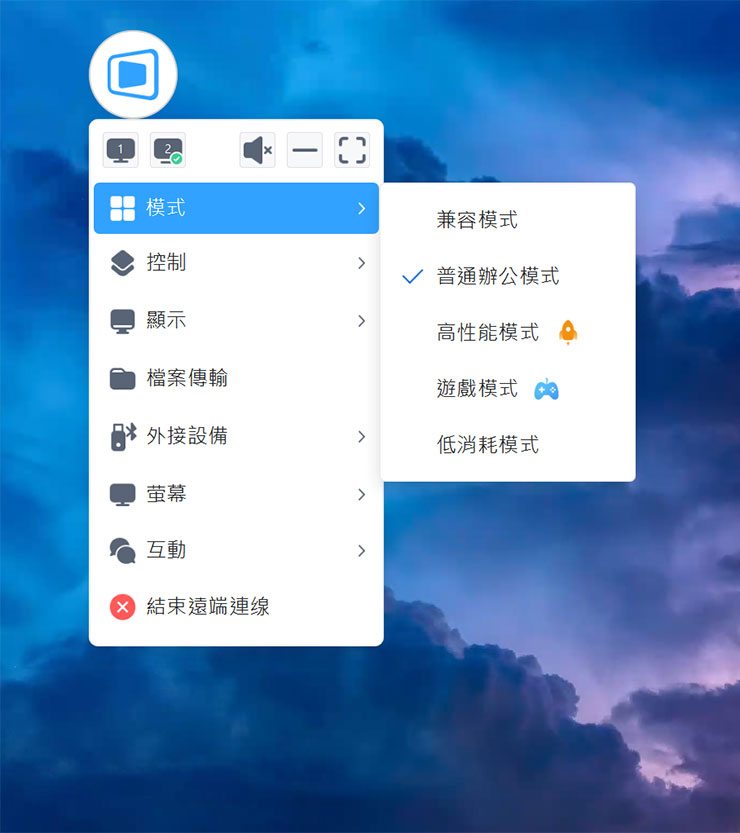 點選 DeskIn懸浮按鈕，可看到更多功能，像是「模式」中可切換不同的連線模式。