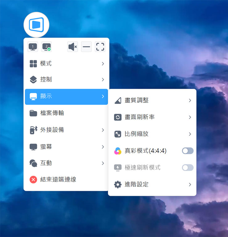 「顯示」中也可以調整畫質、刷新率、比例並開啟真彩模式、極速刷新模式…等。