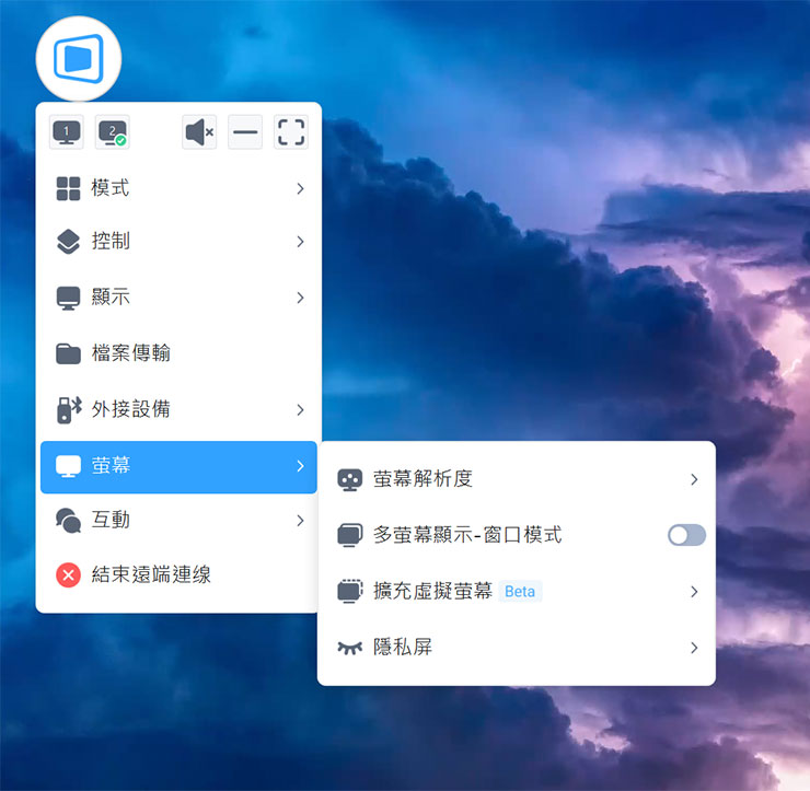 「螢幕」中也能調整解析度、多螢幕、擴充虛擬螢幕、隱私屏…等功能。