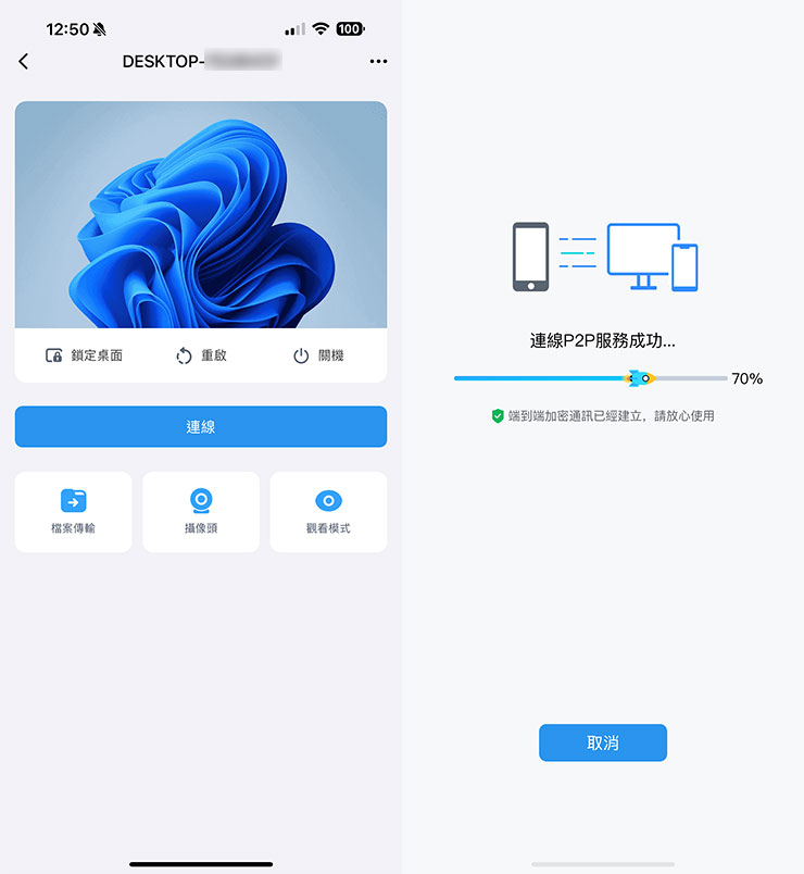 點選進入設備，選擇「連線」，並輸入密碼完成驗證，即可登入。