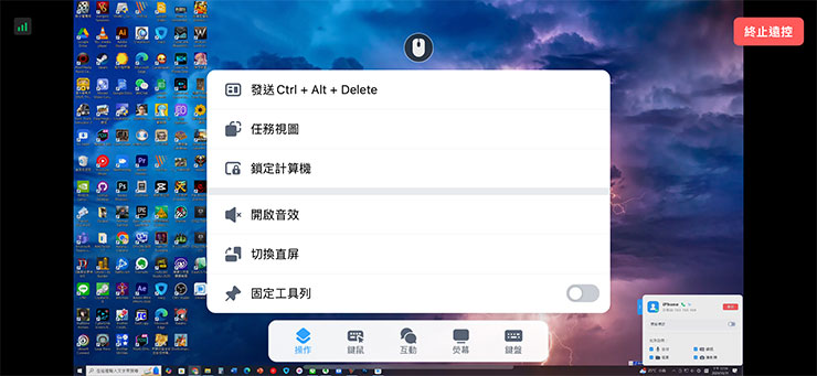 在「操作」中可看到更多操作相關功能。
