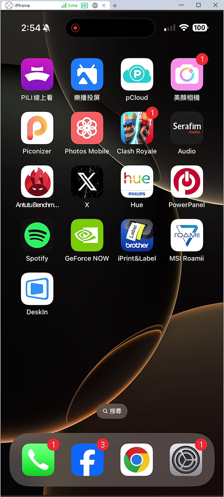 如此一來，電腦端即可即時鏡像 iPhone 的手機畫面囉！