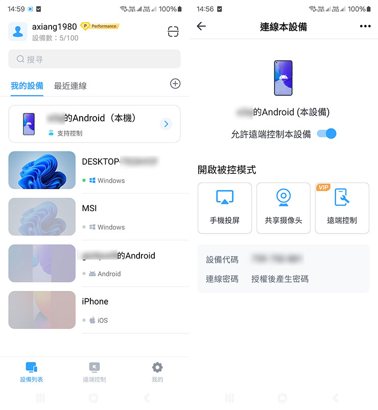 在安卓手機中安裝 DeskIn，並透過選擇「本機」，開啟「允許遠端控制本設備」的功能，並依指示開啟相關權限，即可讓其他裝置連入控制。