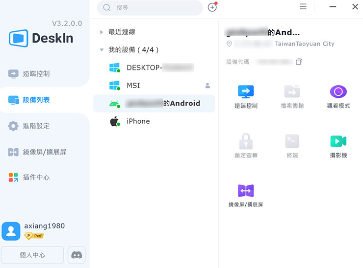 在電腦端的 DeskIn 選擇想要作為第二螢幕的平板設備，選擇「鏡像屏/拓展屏」的選項。