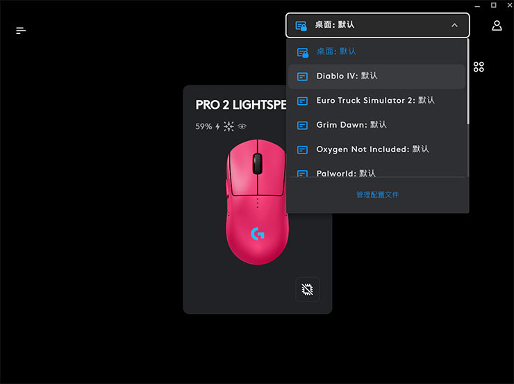 在 Ligitech G Hub 的主頁上也可以針對系統中已安裝的遊戲來切換不同的設定檔。