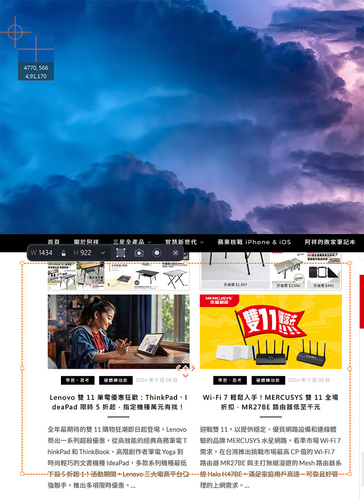 螢幕錄影工具 8 個你一定要知道的活用方式!推薦 EaseUS RecExperts 助力工作學習、遊戲娛樂與創作…等需求! - 阿祥的網路筆記本 也能指定「區域」,以滑鼠框選想要錄製的範圍。