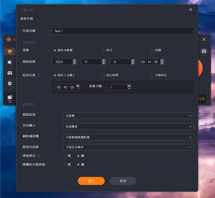 螢幕錄影工具 8 個你一定要知道的活用方式!推薦 EaseUS RecExperts 助力工作學習、遊戲娛樂與創作…等需求! - 阿祥的網路筆記本 EaseUS RecExperts 也提供「計畫任務」的功能,可自訂指定日期、時間開啟螢幕畫面錄製的功能。