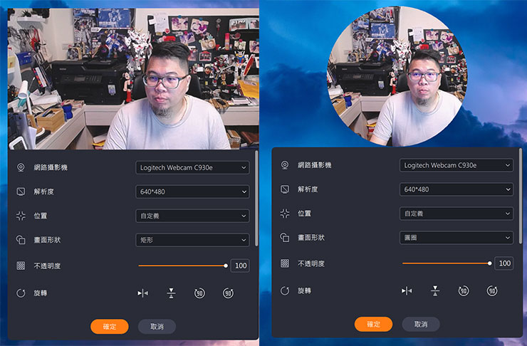 螢幕錄影工具 8 個你一定要知道的活用方式!推薦 EaseUS RecExperts 助力工作學習、遊戲娛樂與創作…等需求! - 阿祥的網路筆記本 對於影音創作者來說,錄製畫面的同時自然也需要將自己的影像置入, EaseUS RecExperts 也支援視訊攝影機拍攝畫面整合的功能,而且也能詳細調校攝影機的相關參數,甚至拍攝畫面是方型或圓型也能自訂哦!