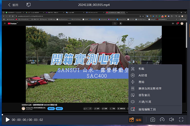 螢幕錄影工具 8 個你一定要知道的活用方式!推薦 EaseUS RecExperts 助力工作學習、遊戲娛樂與創作…等需求! - 阿祥的網路筆記本 透過 EaseUS RecExperts 錄製的內容,透過內建的播放器可選擇「AI 助理」功能來轉換語音成為逐字稿。