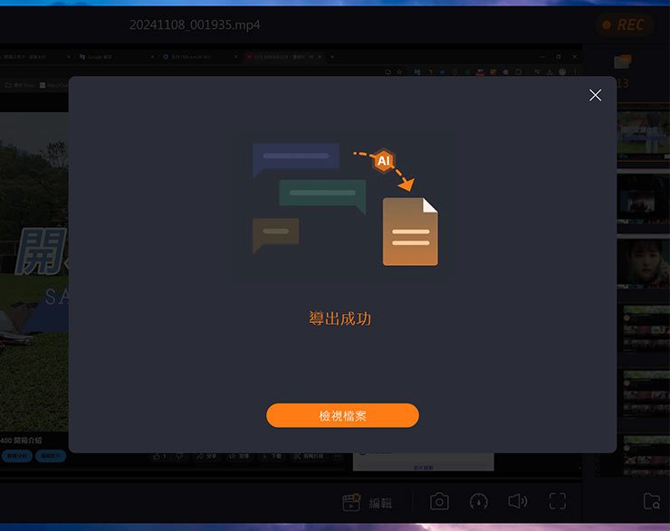 螢幕錄影工具 8 個你一定要知道的活用方式!推薦 EaseUS RecExperts 助力工作學習、遊戲娛樂與創作…等需求! - 阿祥的網路筆記本 轉換的速度蠻快的,3 分鐘的影片大約 1 分內就轉換完成。