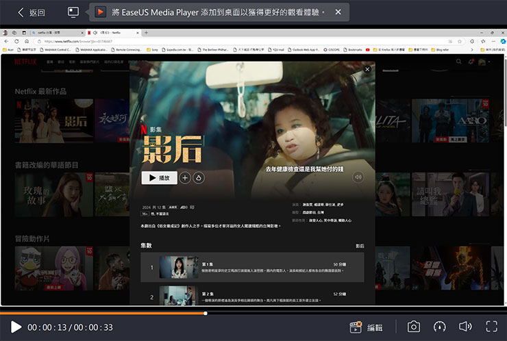 螢幕錄影工具 8 個你一定要知道的活用方式!推薦 EaseUS RecExperts 助力工作學習、遊戲娛樂與創作…等需求! - 阿祥的網路筆記本 實測 EaseUS RecExperts 可以完整錄製包括 Netflix、YouTube 等串流平台的畫面,不會受到畫面保護功能的影響。