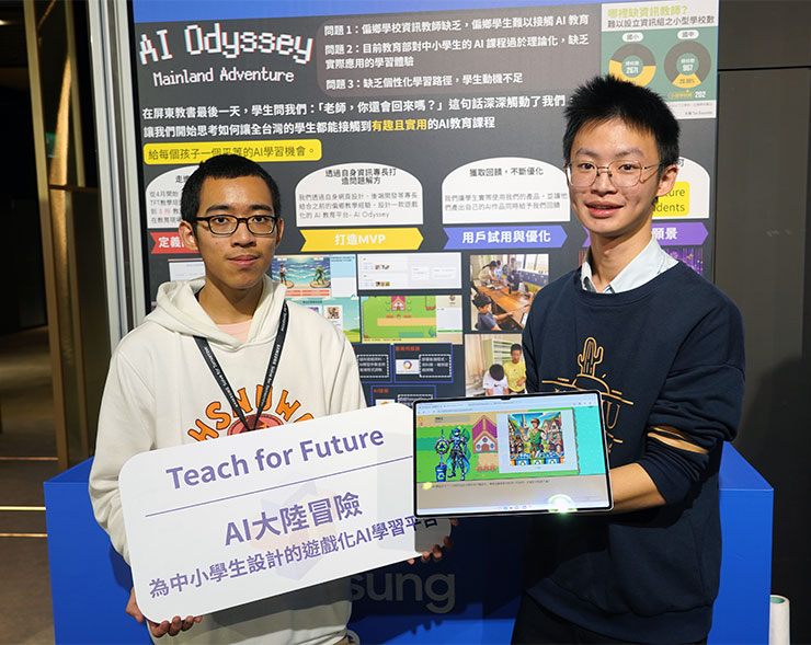 「Teach for Future」的雙人小組在今年的第五屆 Solve for Tomorrow 競賽摘下首獎。