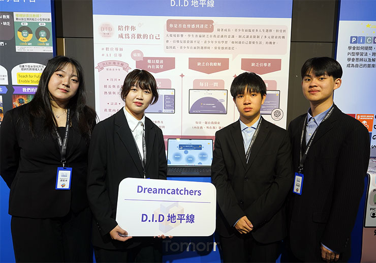 獲得優選獎的 Dreamcatchers 小組，作品為「D.I.D. 地平線」。