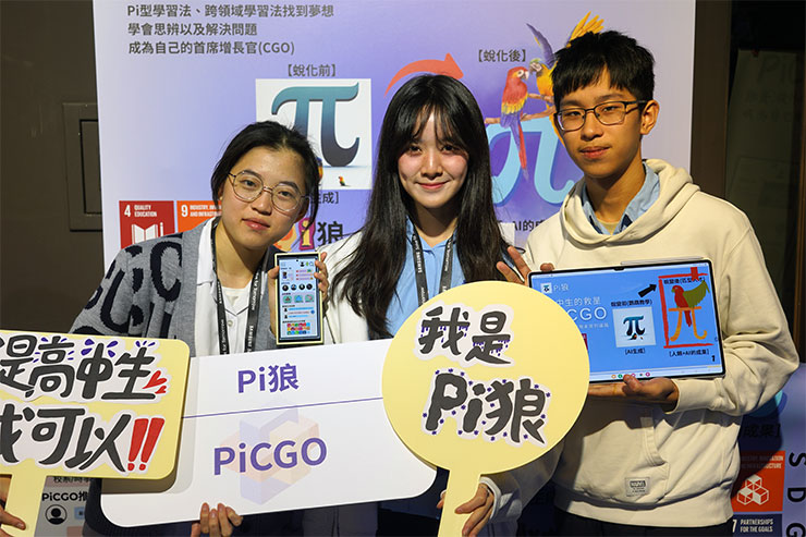 Pi 狼小組作品為「PiCGO」。