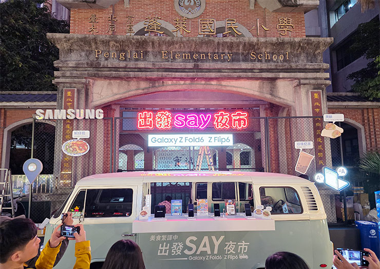 三星的 Galaxy AI 「出發 SAY 夜市」活動體驗區在寧夏路的蓬萊國小後門口，有一台可愛的麵包車