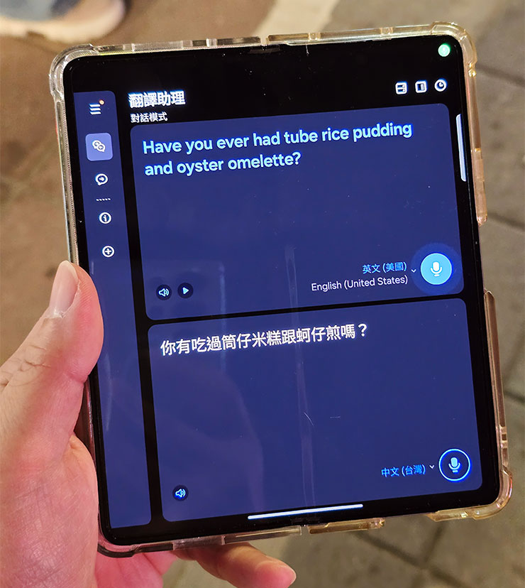 阿祥實際用自己的 Galaxy Z Fold5 實體繁體中文的翻譯，像是筒仔米糕、蚵仔煎這種台灣才有的名詞可以順利被辨識出來