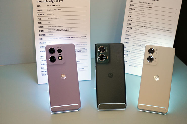 軍規三防、極輕至薄:motorola edge 50 打造「美型硬實力」! - 阿祥的網路筆記本 先前已經推出的 motorola edge 50 Pro(圖左)與 motorola 50 fusion(圖中、圖右)
