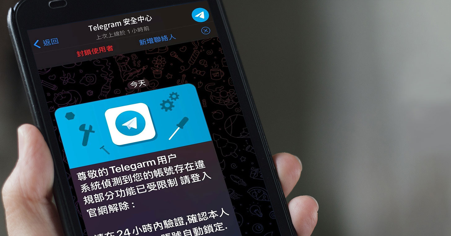 Whoscall 示警：Telegram 帳號盜用災情再起！「以圖搜詐」用 AI 技術來反制！ - 阿祥的網路筆記本