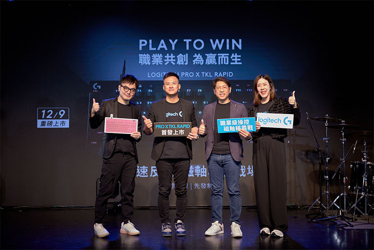 Logitech G今日舉辦新品玩家派對，分享PRO X TKL RAPID極致遊戲體驗
