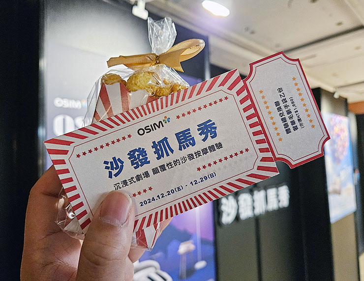 觀眾們可以拿到設計精美的秀場的門票與爆米花