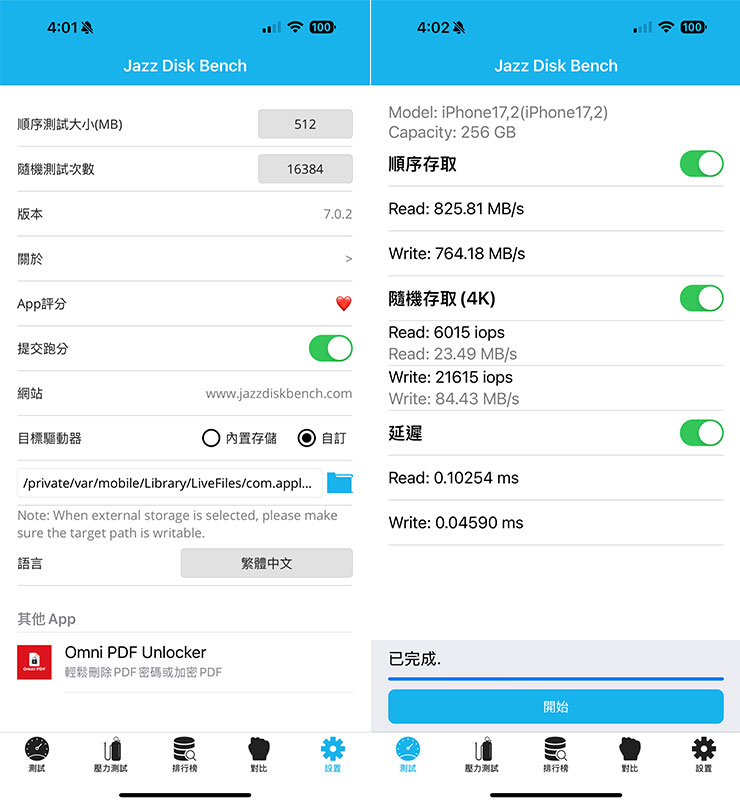 將 TEAMGROUP X1 MAX 連結至 iPhone 16 Pro Max 並透過 Jazz Disk Bench 實測跑分，讀取為 825.81 MB/s，寫入為 764.18 MB/s，同樣效能表現出色。