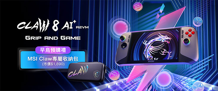 早鳥活動期間購買Claw 8 AI+，完成活動登錄即可獲得專屬收納包