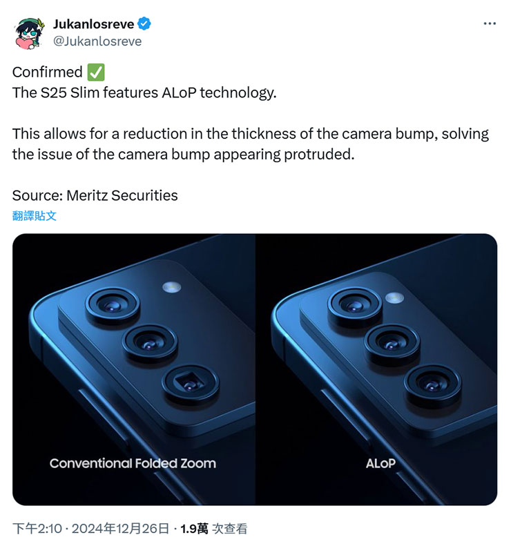 三星 Galaxy S25 Slim 將採用全新相機技術「ALoP 全鏡整合稜鏡」實現更薄型化設計 - 阿祥的網路筆記本 爆料者 Jukanlosreve 的貼文