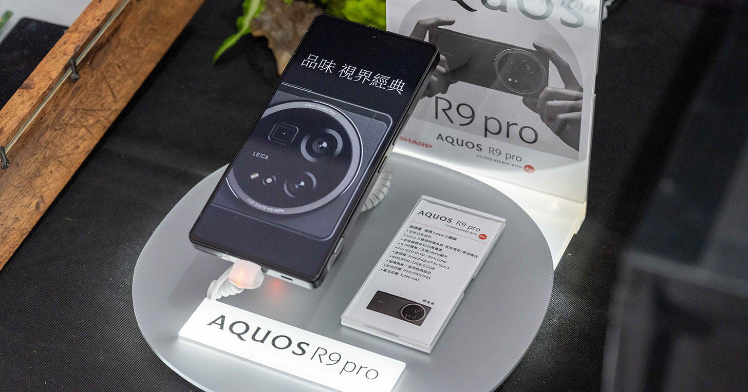 夏普徠卡專業旗艦機「AQUOS R9 pro」正式上市！限量風格經典禮盒登錄贈！華山文創新品體驗搶先試玩！ - 阿祥的網路筆記本