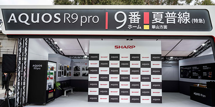夏普徠卡專業旗艦機「AQUOS R9 pro」正式上市!限量風格經典禮盒登錄贈!華山文創新品體驗搶先試玩! - 阿祥的網路筆記本 『AQUOS R9 pro 9號月台』體驗活動入口