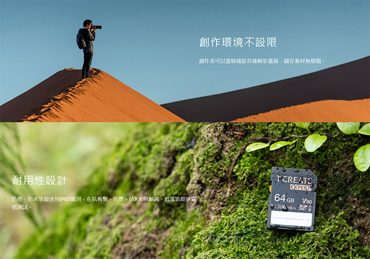 十銓推出業界首款 V90 2TB 記憶卡!T-CREATE EXPERT SDXC UHS-II U3 V90 滿足高階影像創作需求! - 阿祥的網路筆記本 TEAMGROUP_T-CREATE Expert SDXC V90 Card 2TB 記憶卡產品特色