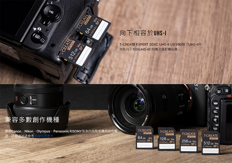 十銓推出業界首款 V90 2TB 記憶卡!T-CREATE EXPERT SDXC UHS-II U3 V90 滿足高階影像創作需求! - 阿祥的網路筆記本 TEAMGROUP_T-CREATE Expert SDXC V90 Card 2TB 記憶卡產品特色