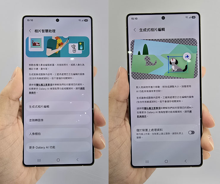 三星 Galaxy S25 系列實機體驗分享:Galaxy AI 迎來大升級,應用功能更「懂你」! - 阿祥的網路筆記本 Galaxy S25 系列的「生成式相片編輯」功能中加入了「僅於裝置上處理資料」的開關。