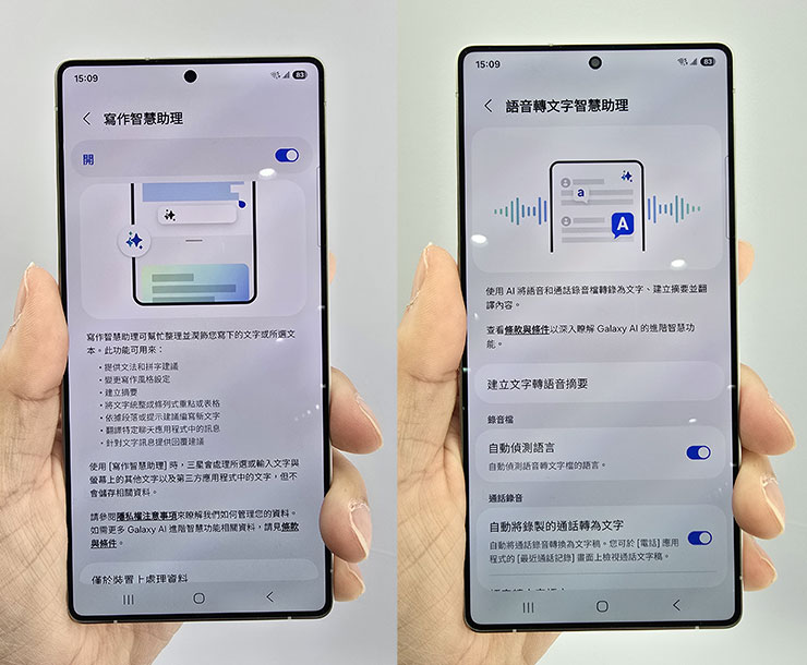 三星 Galaxy S25 系列實機體驗分享:Galaxy AI 迎來大升級,應用功能更「懂你」! - 阿祥的網路筆記本 寫作智慧助理加入了文字統整為表格的功能,語音轉文字智慧助理加入了「通話轉錄」的功能。