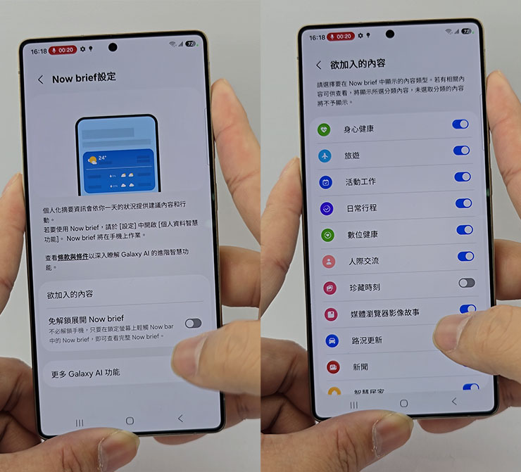 三星 Galaxy S25 系列實機體驗分享:Galaxy AI 迎來大升級,應用功能更「懂你」! - 阿祥的網路筆記本 全新的 Now Brief 功能,在設定中可以選擇要加入資訊提示的應用類型。