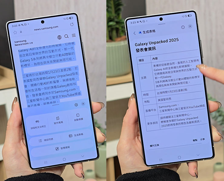 三星 Galaxy S25 系列實機體驗分享:Galaxy AI 迎來大升級,應用功能更「懂你」! - 阿祥的網路筆記本 寫作智慧助理的生成表格功能。