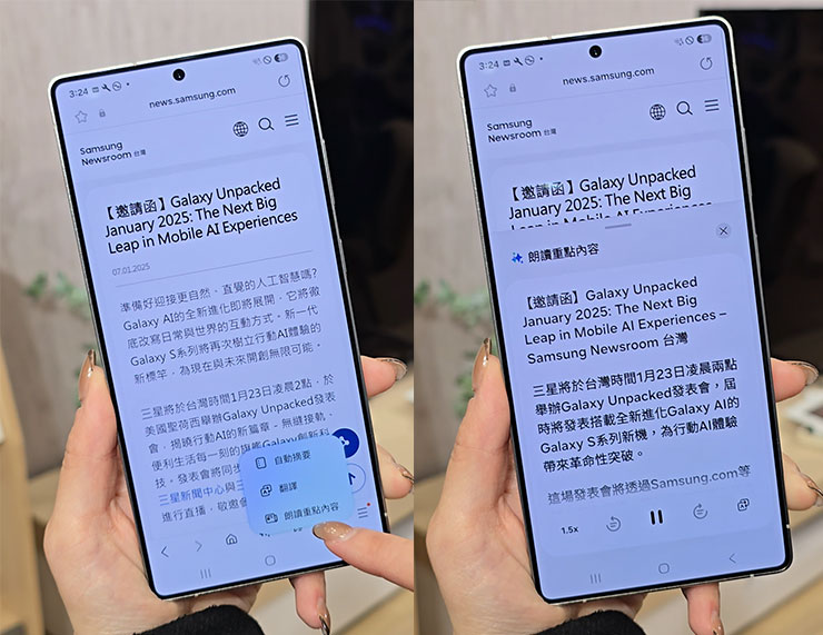 三星 Galaxy S25 系列實機體驗分享:Galaxy AI 迎來大升級,應用功能更「懂你」! - 阿祥的網路筆記本 瀏覽助理中也加入「朗讀重點內容」的功能,可以把網頁內容讀出來。