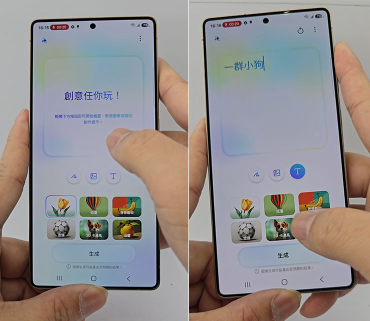 三星 Galaxy S25 系列實機體驗分享:Galaxy AI 迎來大升級,應用功能更「懂你」! - 阿祥的網路筆記本 繪圖智慧助理可以支援使用文字生成,並選擇六種不同的藝術風格來生成圖片。