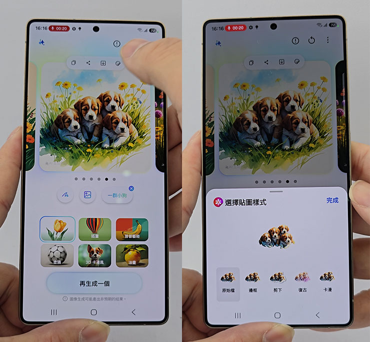 三星 Galaxy S25 系列實機體驗分享:Galaxy AI 迎來大升級,應用功能更「懂你」! - 阿祥的網路筆記本 生成的圖像除了直接下載保存,也能轉存為貼圖樣式來使用。