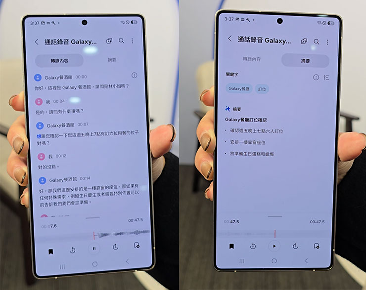 三星 Galaxy S25 系列實機體驗分享:Galaxy AI 迎來大升級,應用功能更「懂你」! - 阿祥的網路筆記本 通話轉錄功能,可在通話中啟動,並如同錄音逐字稿一樣,將對話轉為文字,並能標記說話者,同時也能透過「摘要」將通話逐字稿中的重點標記出來。