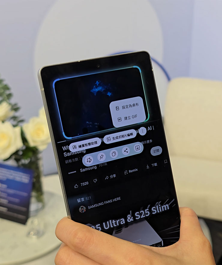 三星 Galaxy S25 系列實機體驗分享:Galaxy AI 迎來大升級,應用功能更「懂你」! - 阿祥的網路筆記本 將畫面範圍框選下來,AI 會自動秀出建議的動作讓我們選擇,像是我們框選了 YouTube 的影片,就可以啟動「建立 GIF」的功能。