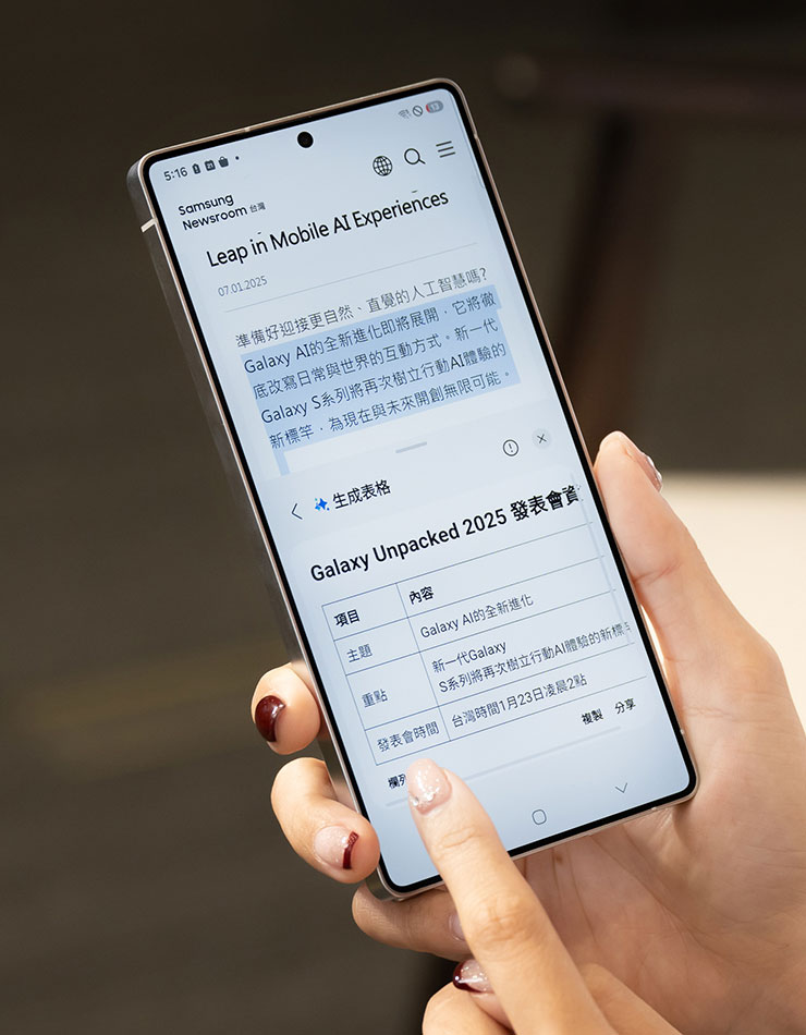 寫作智慧助理：提供生成表格功能，有效歸納重點，提升工作與學習效率。