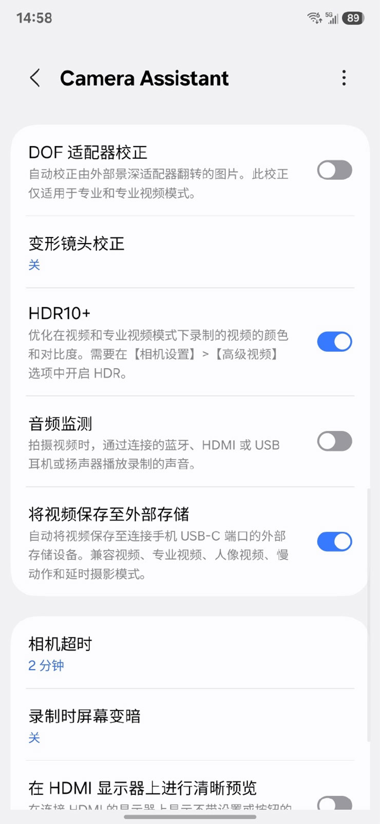 相機助手的功能設定