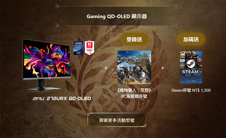 活動產品之一：QD-OLED 顯示器