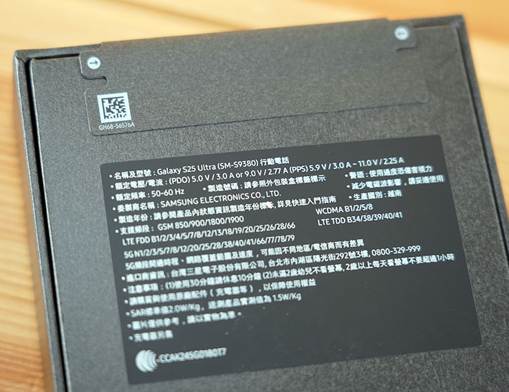 盒身背面有產品的詳細規格資訊，上下搭配紙膠帶封口。