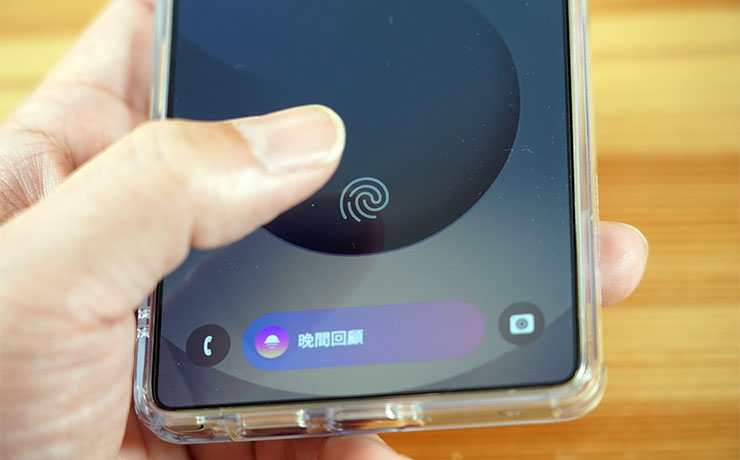 當然，安裝上 HAO 品牌果凍膠全透玻璃保護貼之後，Galaxy S25 Ultra 的超聲波指紋辨識功能也能正常使用，靈敏度與原機完全相同。